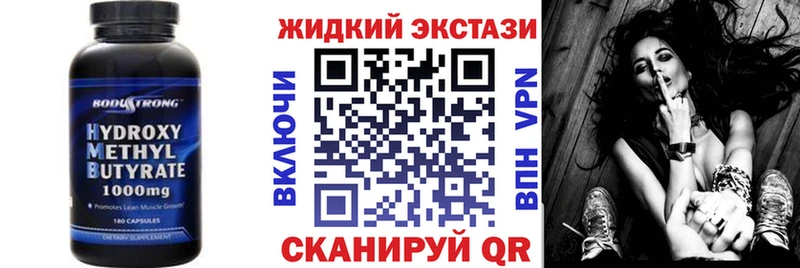 БУТИРАТ оксибутират  Сосновый Бор 