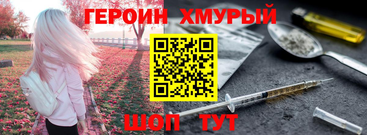 Сосновый Бор  Героин  Вход с VPN  Героин гречка 