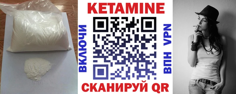 купить наркоту Сосновый Бор Кетамин VHQ