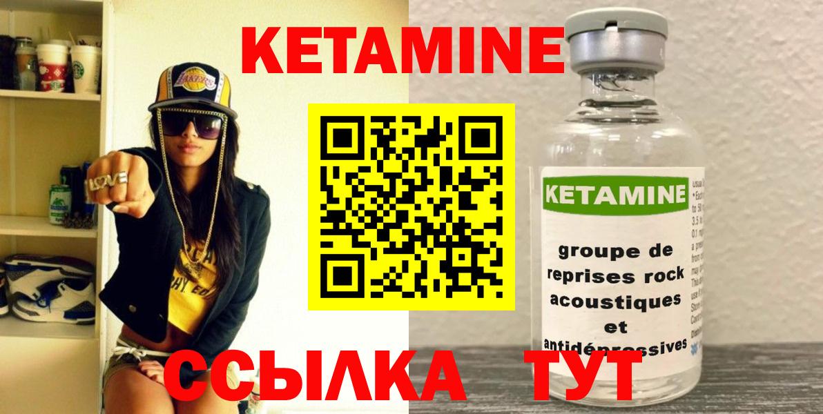 Кетамин ketamine  Вход с VPN  Кетамин ketamine  даркнет формула  Сосновый Бор 