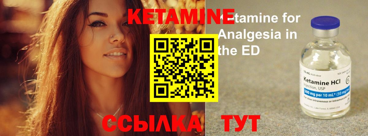 Кетамин VHQ Сосновый Бор
