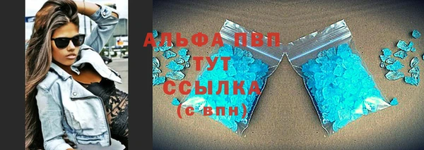 ALPHA PVP Осинники