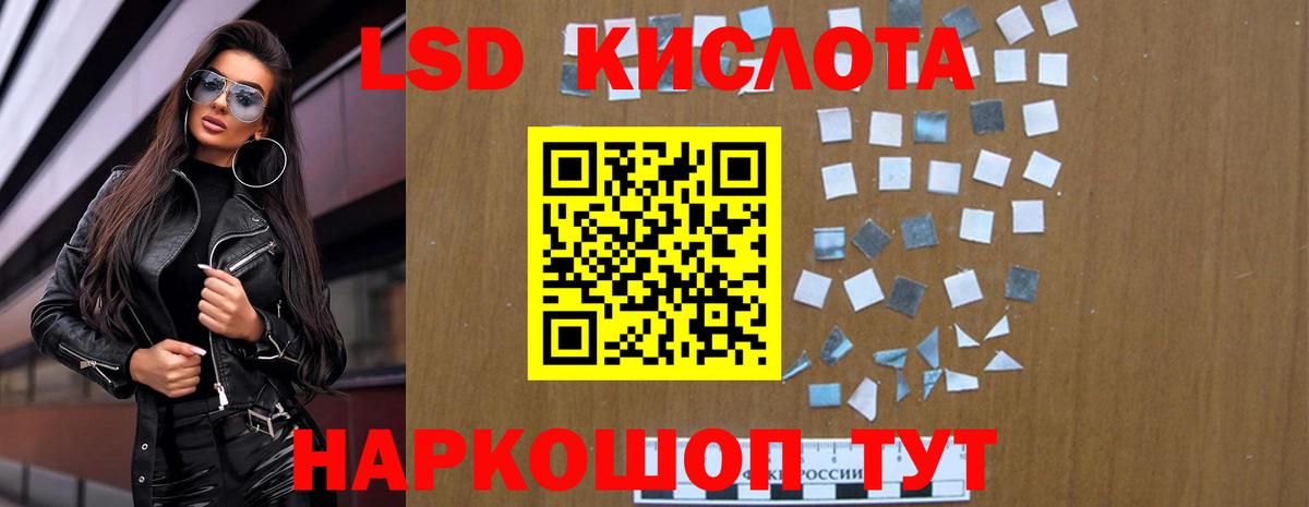 ЛСД экстази кислота  Лсд 25 экстази ecstasy  Сосновый Бор  Вход с VPN 