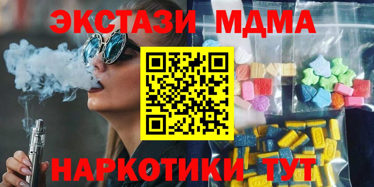Сосновый Бор  MDMA VHQ  Вход с VPN  МДМА  МДМА VHQ 