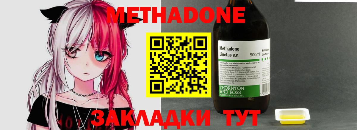 Сосновый Бор  Метадон methadone  Вход с VPN  Метадон кристалл 