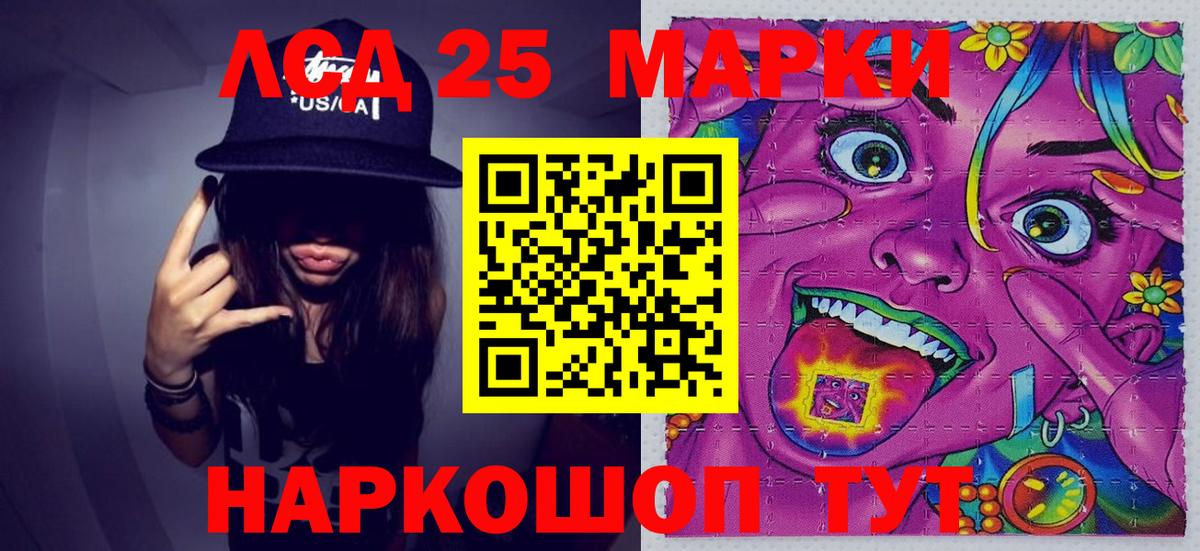 Сосновый Бор  Марки 25I-NBOMe 1500мкг  Наркотические марки  Марки 25I-NBOMe 1500мкг  Вход с VPN 